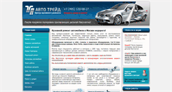 Desktop Screenshot of kuzovnoy-avtoremont.ru